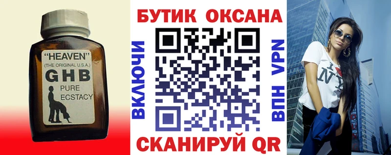 наркошоп Кропоткин БУТИРАТ оксана