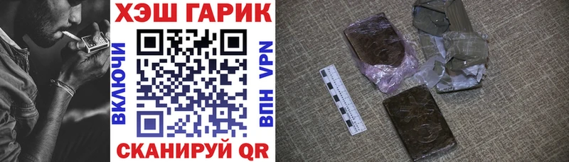 Гашиш гашик Кропоткин