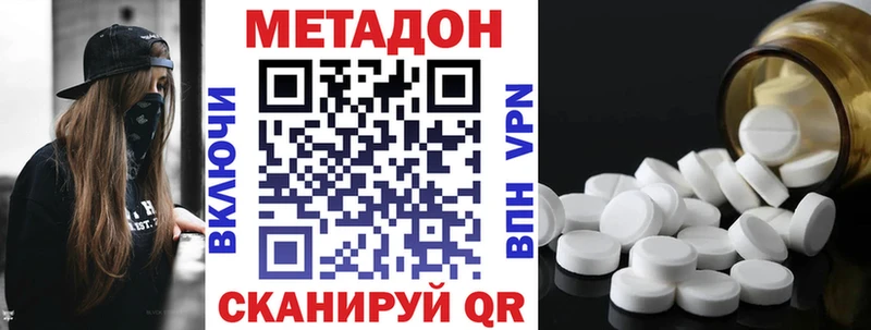 Метадон кристалл  сколько стоит  Кропоткин 